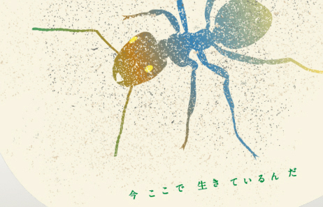 JAGDA OSAKA「たのしいえこめっせーじ展」